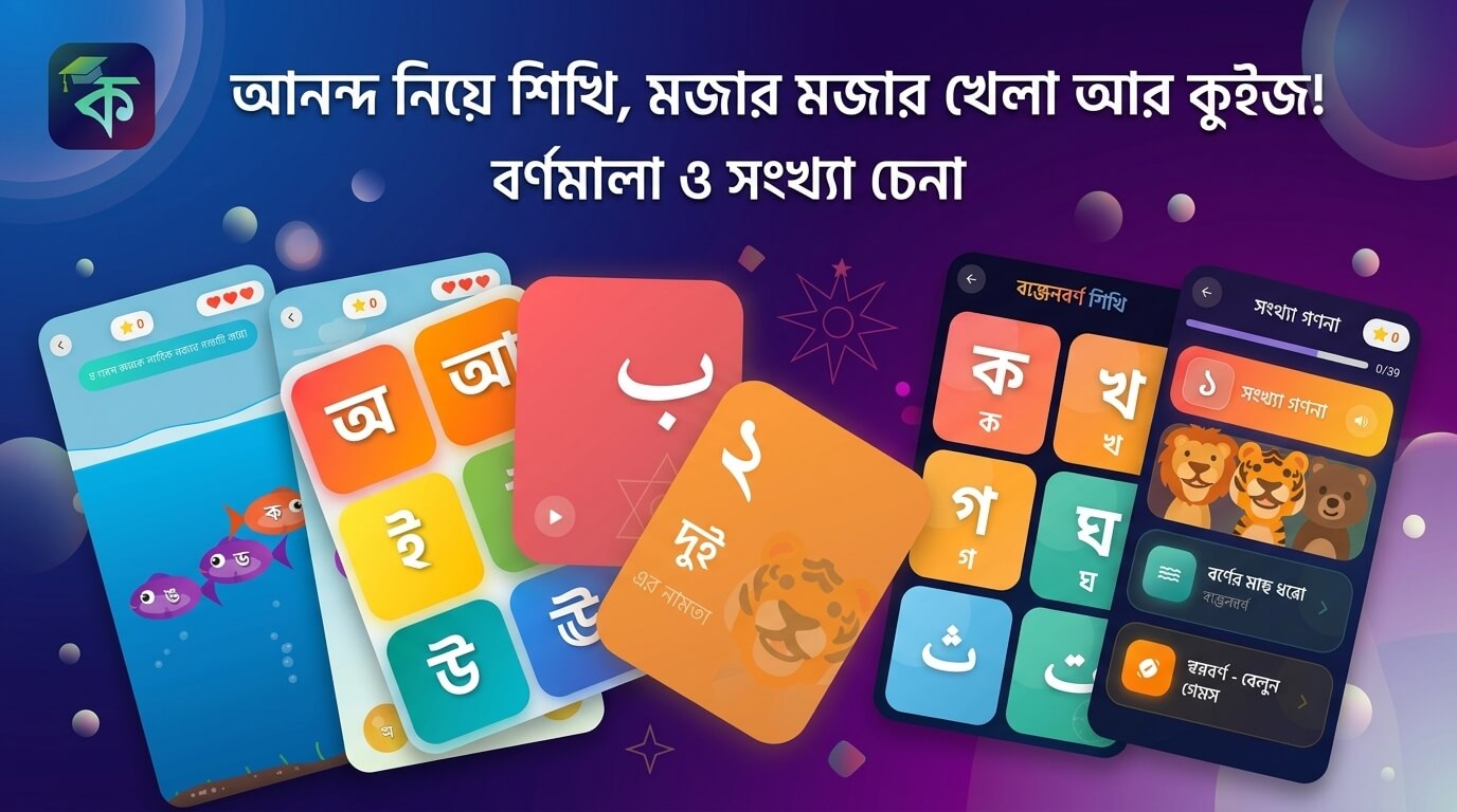 শিক্ষামূলক গেম